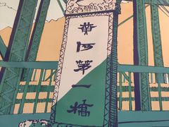 门面-放哈·甜醅子奶茶创造者(阳光丽景湾店)