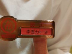 -海底捞火锅(让胡路万达店)