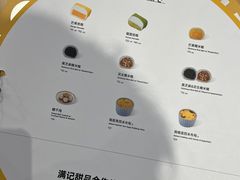 -满记甜品(加州阳光开元广场店)