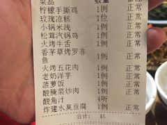 账单-紫滇源云南生态菜(丹凤街店)