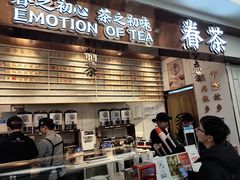 门面-眷茶(赛格国际购物中心店)