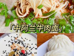 -中阿兰牛肉面(悦海新天地店)