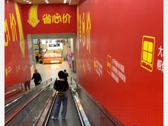 -沃尔玛(摩尔广场店)
