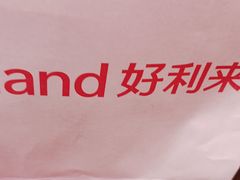 -好利来(七宝领展广场店)