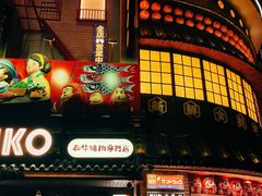 -MIKOMIKO和牛烧肉专门店(南门店)