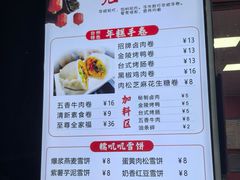 -张果佬年糕卷(科巷店)