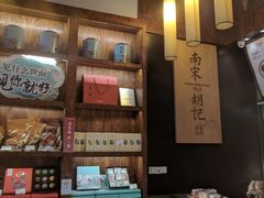 -南宋胡记(杭州体育场路店)
