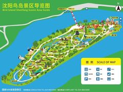 -沈阳鸟岛