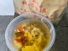-钱记包子糕团