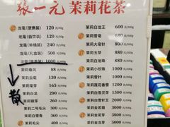 -张一元(总店)