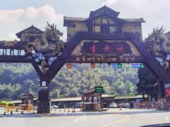 -古龙峡云天玻霸