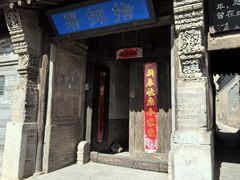 -鸡鸣驿古城