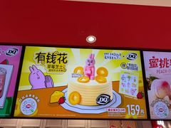 -DQ·蛋糕·冰淇淋(徐东销品茂店)