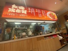 -遇见小面(站西路店)