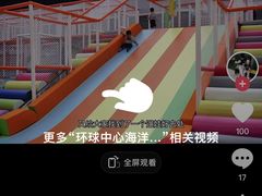 -环球中心海洋乐园
