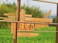 -良渚古城遗址公园