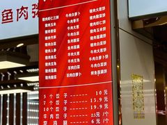 -奉天蚨祥饺子馆