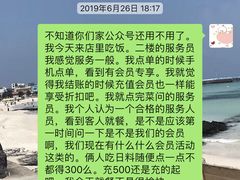 芥末章鱼-季夏金枪鱼牛排自助餐厅(海悦天地店)