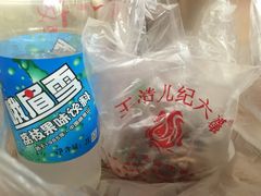 -王浩儿纪六孃甜皮鸭(乐山总店)