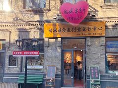 -张包铺(道外店)