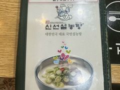 -神仙雪浓汤(明洞店)