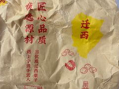 -高记福桂桂花糖炒栗(鼓楼店)
