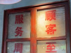 -恰八斗·猛火长沙菜(国贸店)