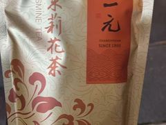 -张一元(总店)