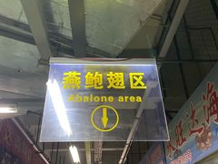 -塔湾北行农贸市场