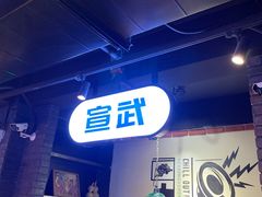 -搓火大都会(广安门总店)