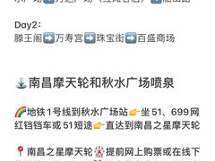-南昌西站