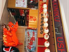 -牛藏·黑毛和牛烧肉(环市东店)