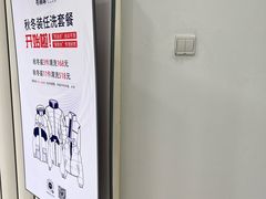 -布瑞琳洗衣(西堤红山店)