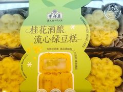 -曹祥泰(解放路店)