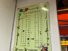 -蔡记·九米羊肉炉(东渡店)