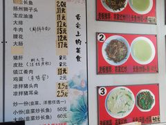 -三百碗宝应长鱼面(板仓街店)