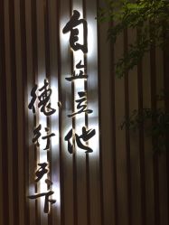 -艾伲美发造型