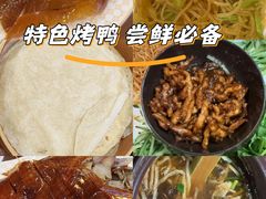 -满园烤鸭·春饼(太原街万达店)