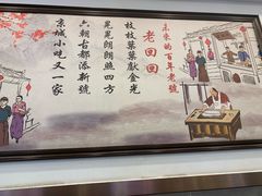-老回回饺子馆(海洋馆店)