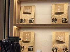 -味千拉面(广州白云机场T1西二店)