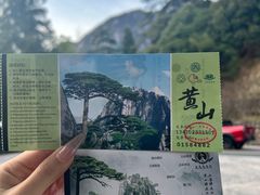 -黄山风景区