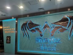 -撒玛利亚超级密室·怪谈店