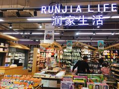 -华润万家(凯德和平广场店)