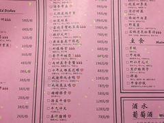 菜单-叶马(嘉里中心店)
