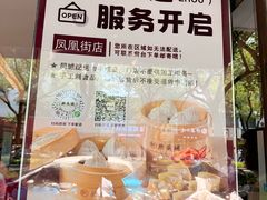 -熙盛源(凤凰街店)