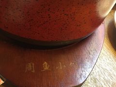 -周鱼小馆石锅酸菜鱼(活力汇店)