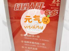 -山东老家(黄埔分店)