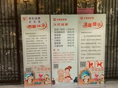 -添赐温泉馆(上南路店)