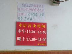 -老殷锅仔