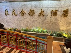 -良友·海鲜青岛菜(五四广场店)